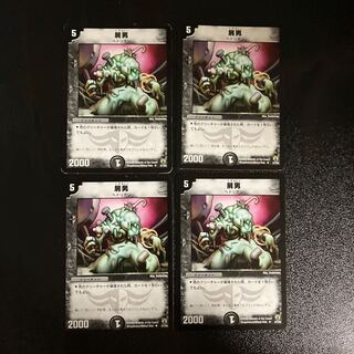 DM Mongrel Man (27/55) Uncommon, set of 4, 1
