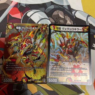 Denryu Vevelo Killer VR 7/95