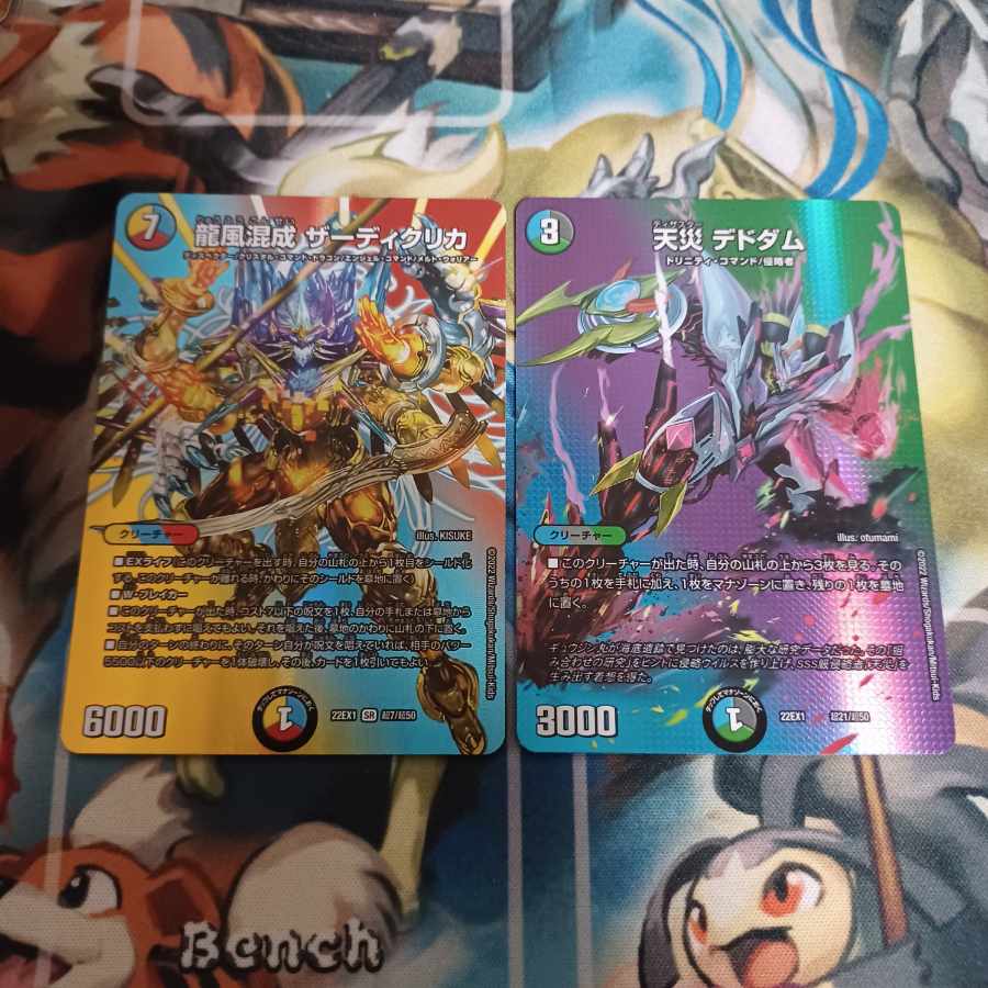 Natural disaster Dedham Psychic21/Psychic50 Zardiklika