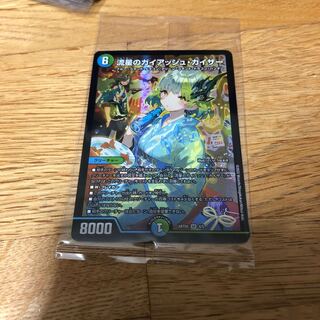 流星のガイアッシュ・カイザー