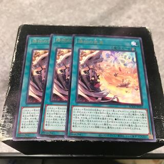 烙印の気炎 レア3枚