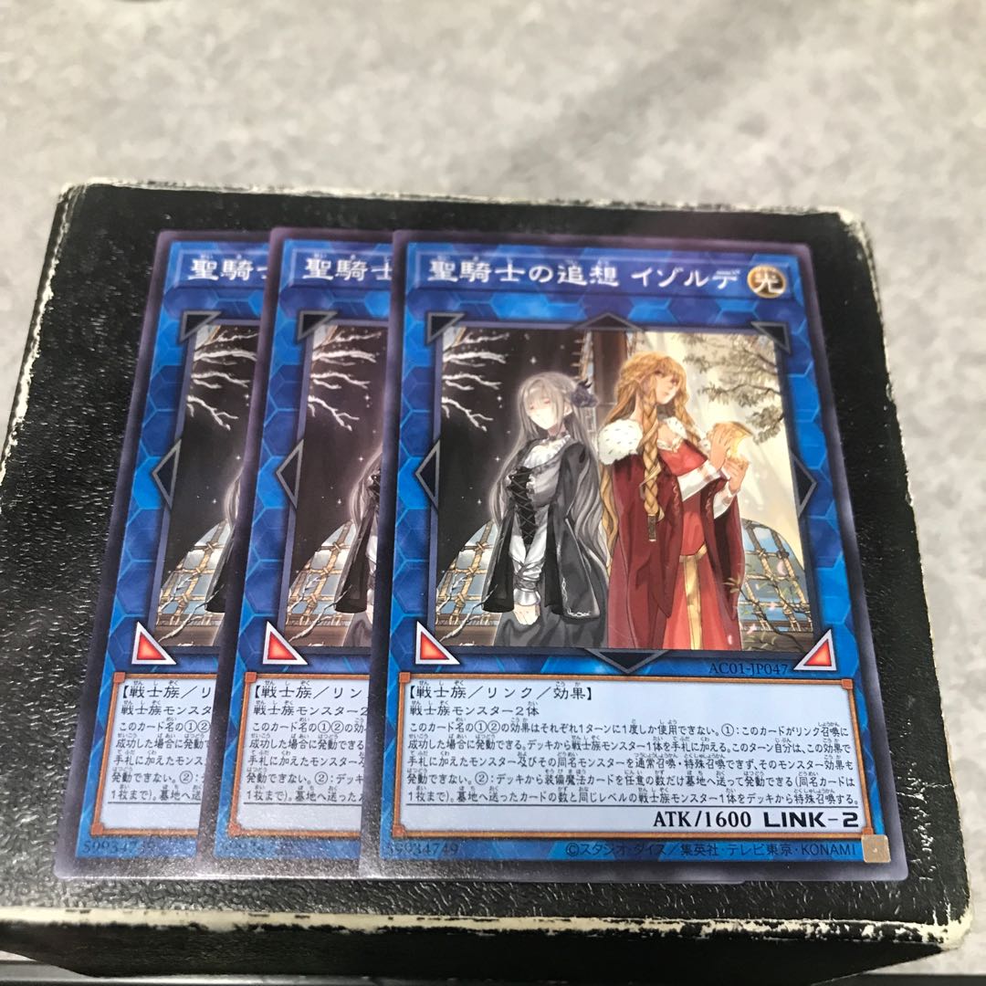 Isolde, Two Tales of the Noble Knights Normal 3