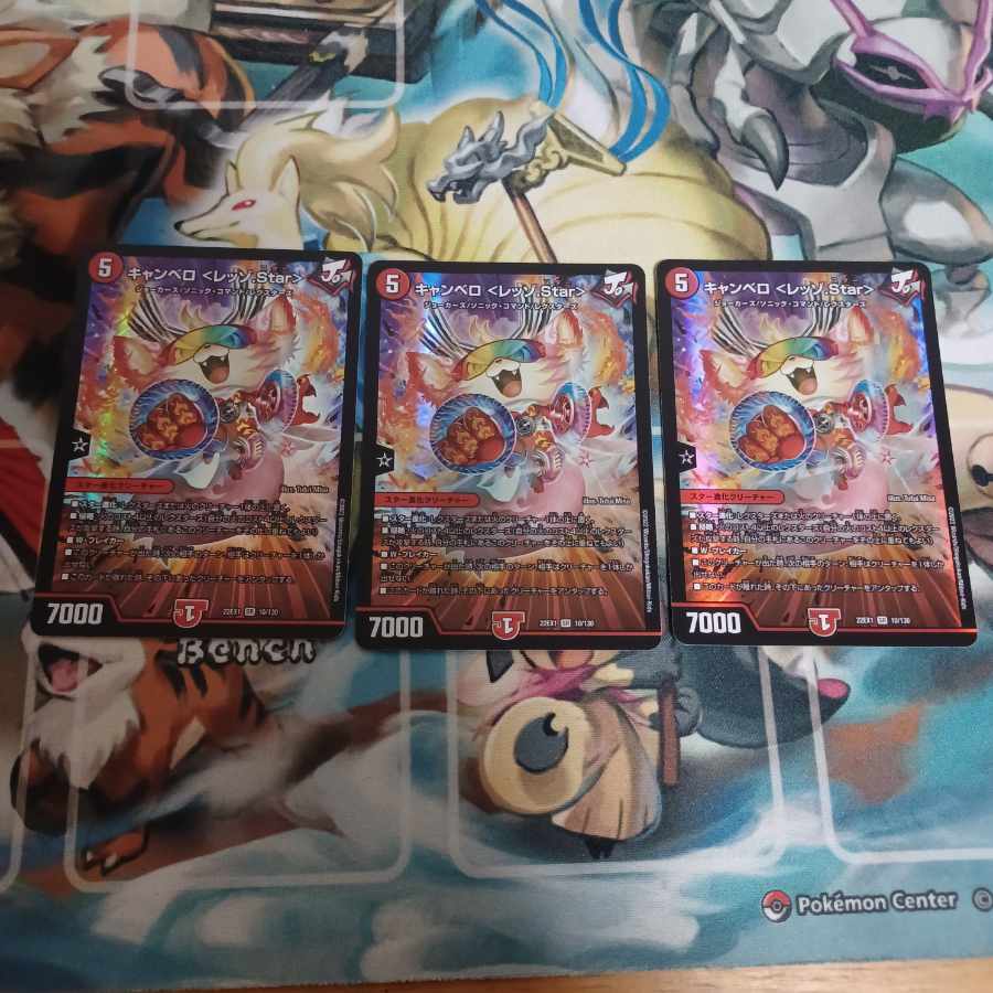 Canberra <Rezzo.Star> SR 10/130