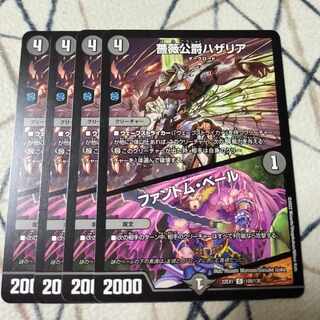 Hazaria, Duke of Thorns｜Slime Veil C 109/130