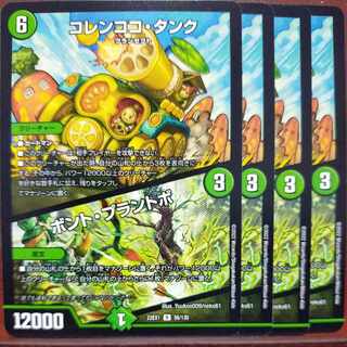 Exclusive for Mr. Barrierless 2022 set discount Colen Coco Tank｜Bont Plantivo R 56/130