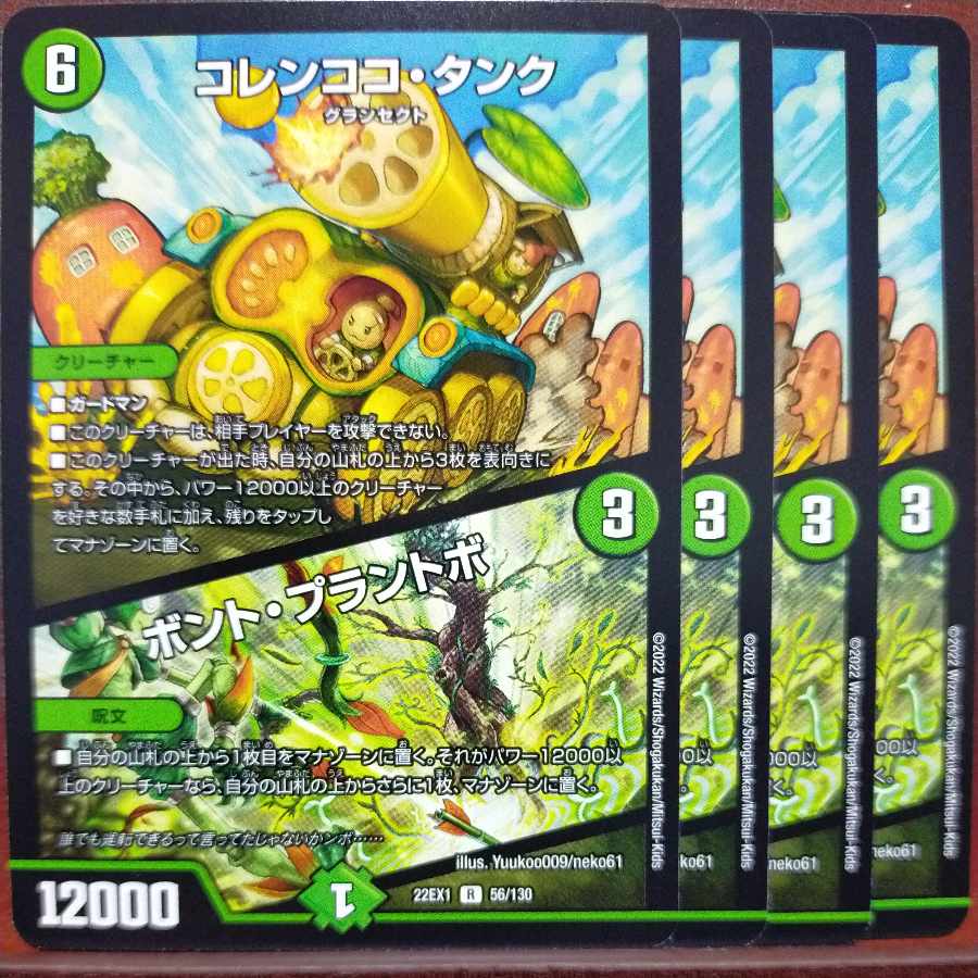 2022 set discount exclusively for Mr. whyzel Colencoco Tank|Bont Plantivo R 56/130