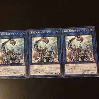 Infinite activation Goliath 3 cards