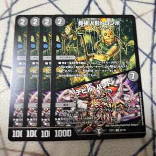 Fracture doll Trombo｜Devil Hand U 82/130