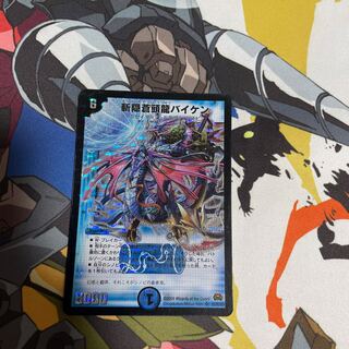 斬隠蒼頭龍バイケン SR S2/S5/Y7