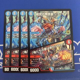 Infinite Emperor of Warrior War Jackie R 65/130