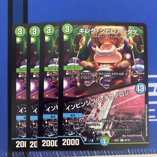 King Poisonous Mushroom｜Invincible Technology R 66/130