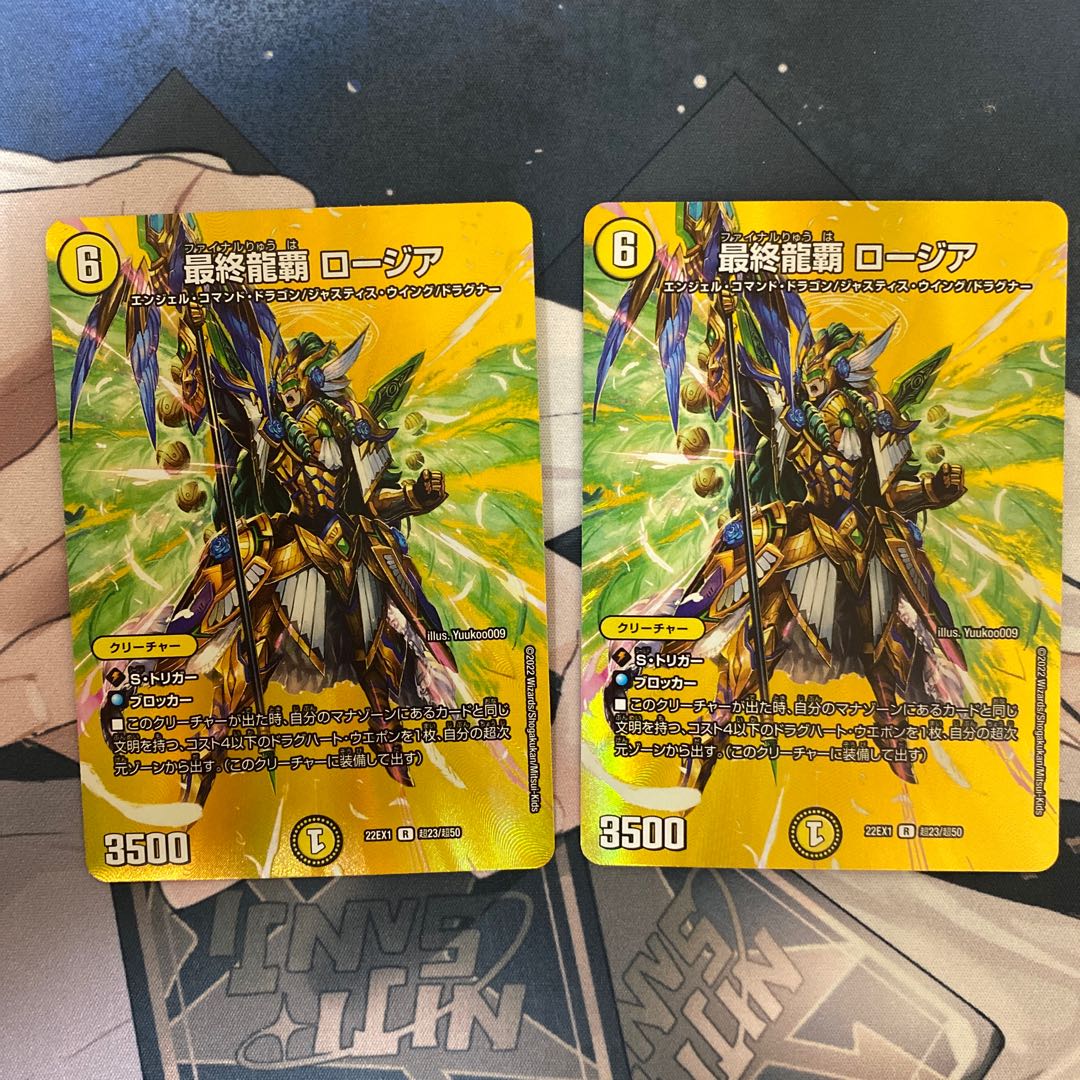 Final Dragon Heiha Rosia R-foil Psychic23/Psychic50