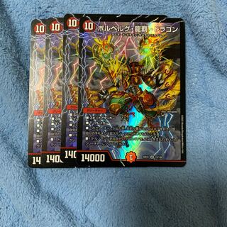 Bor Bianca Gu Ryuha Dragon SR 12/130