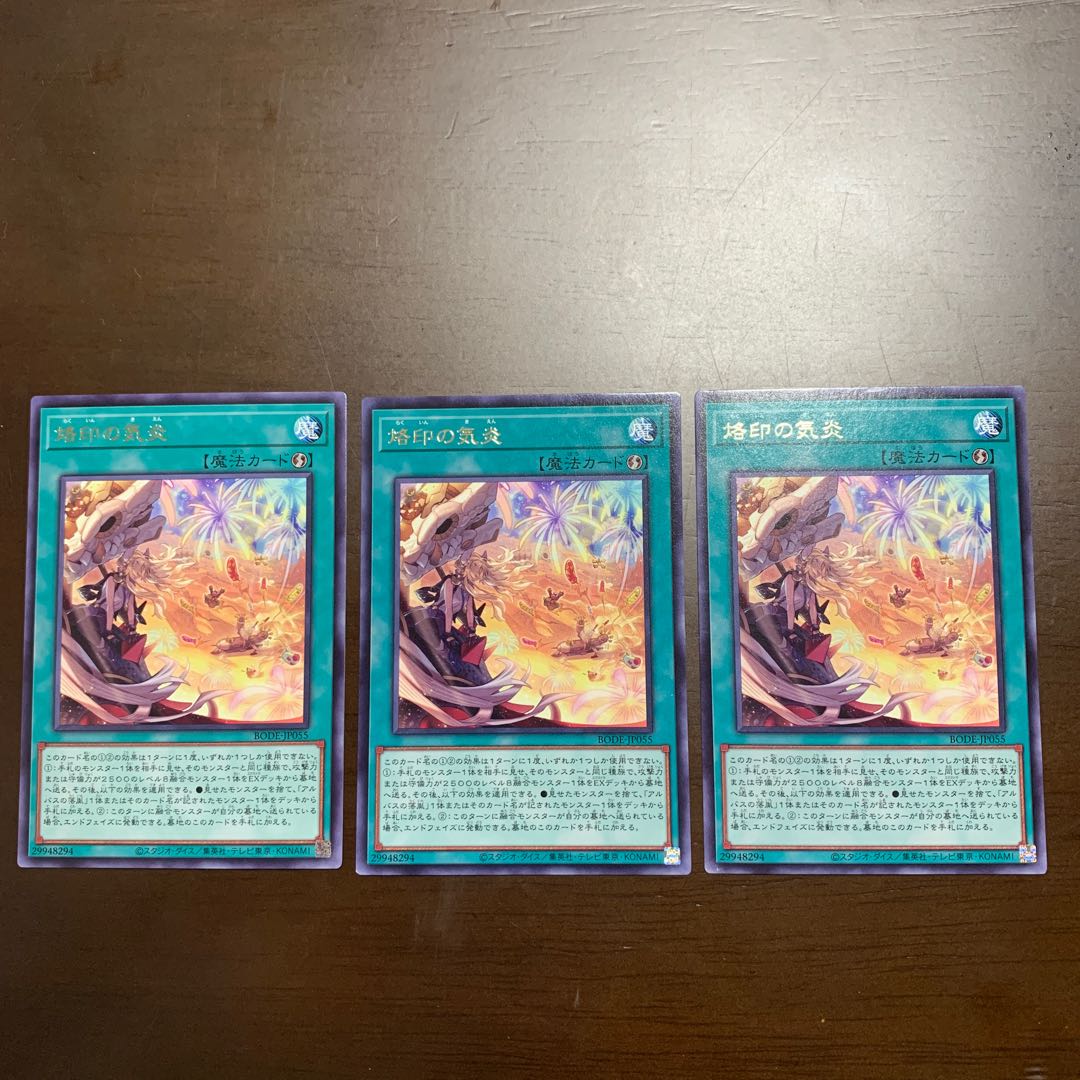 Branded in High Spirits Rare JP055