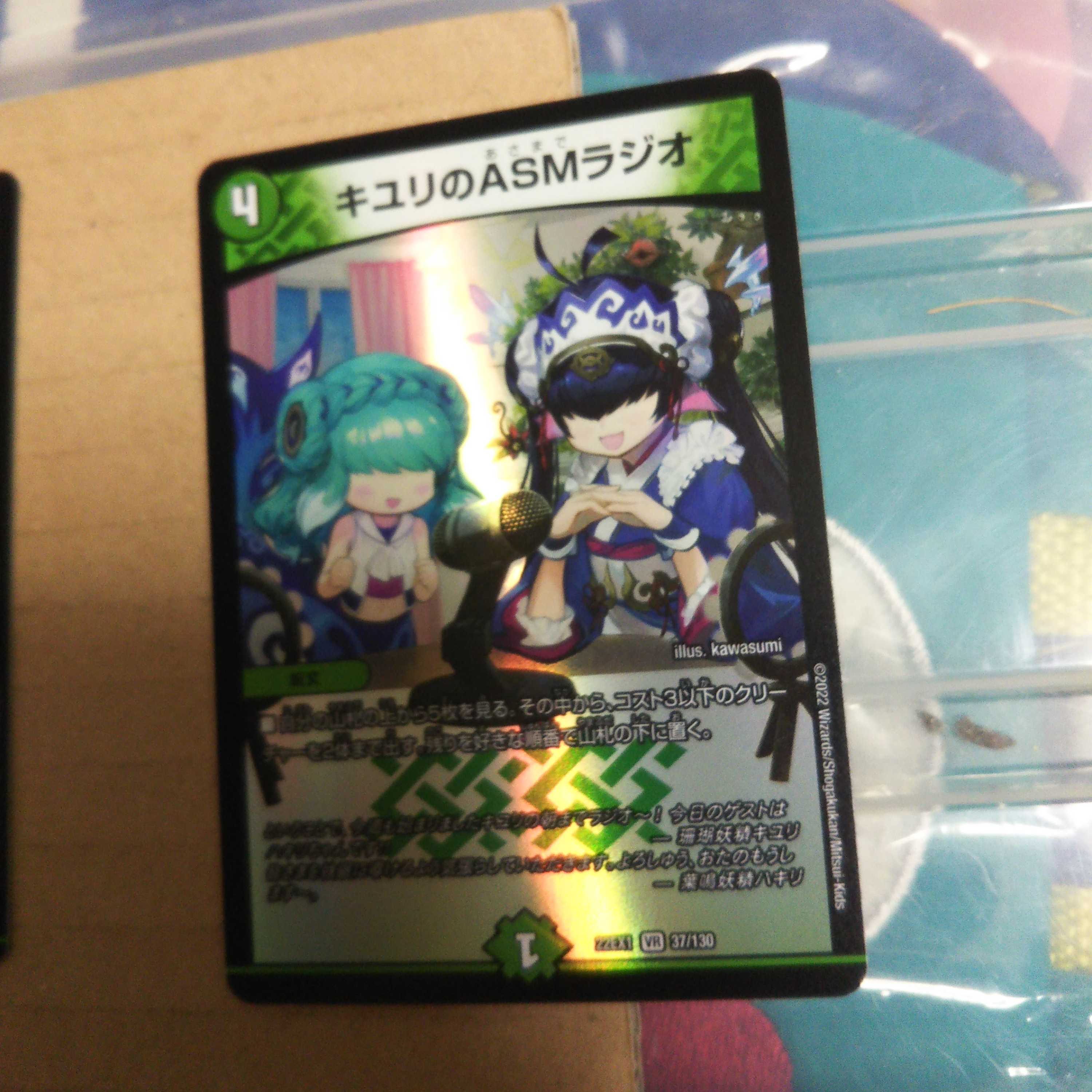 ASM Radio in Kiuri, VR 37/130