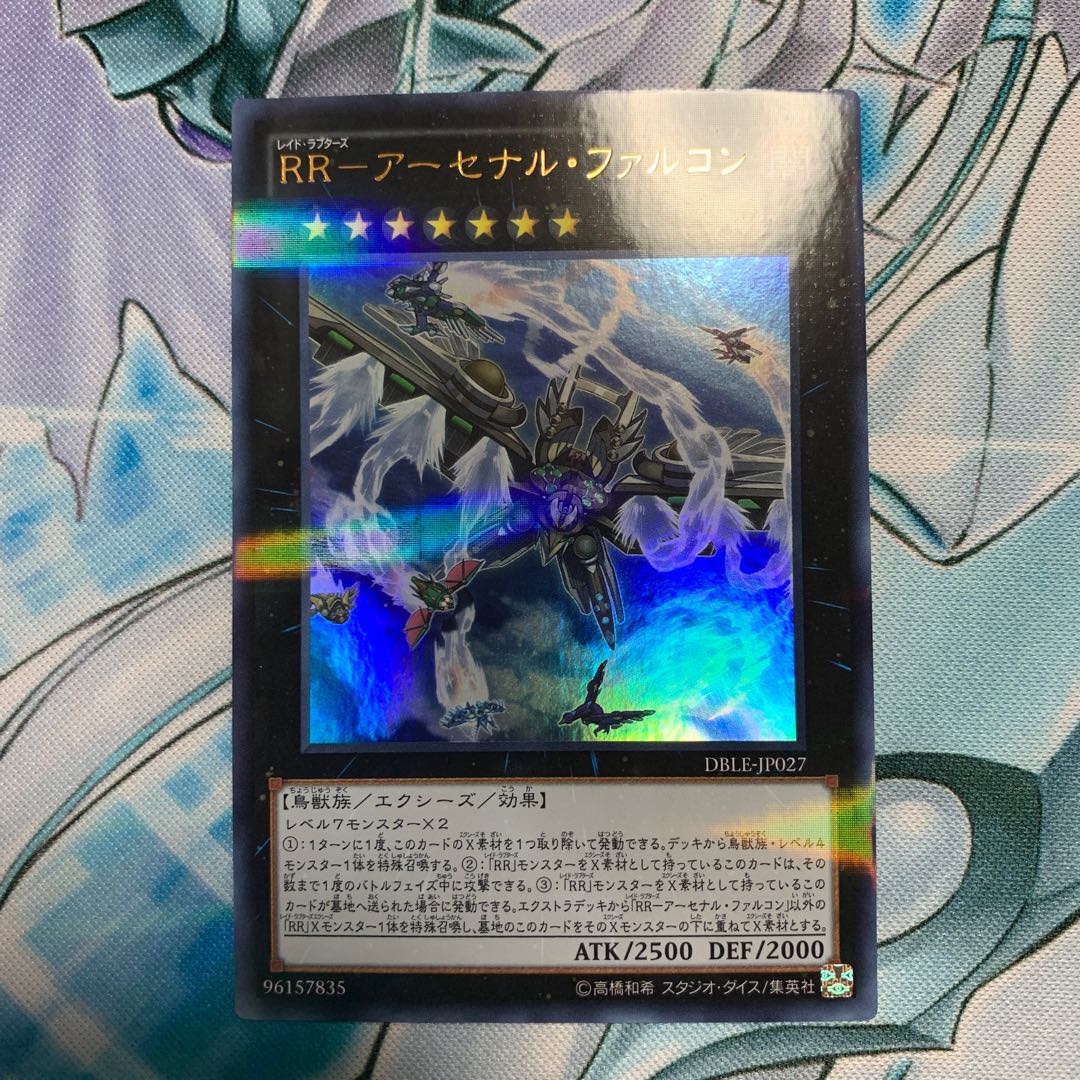 RR-Arsenal Falcon Parallel Ultralea JP027