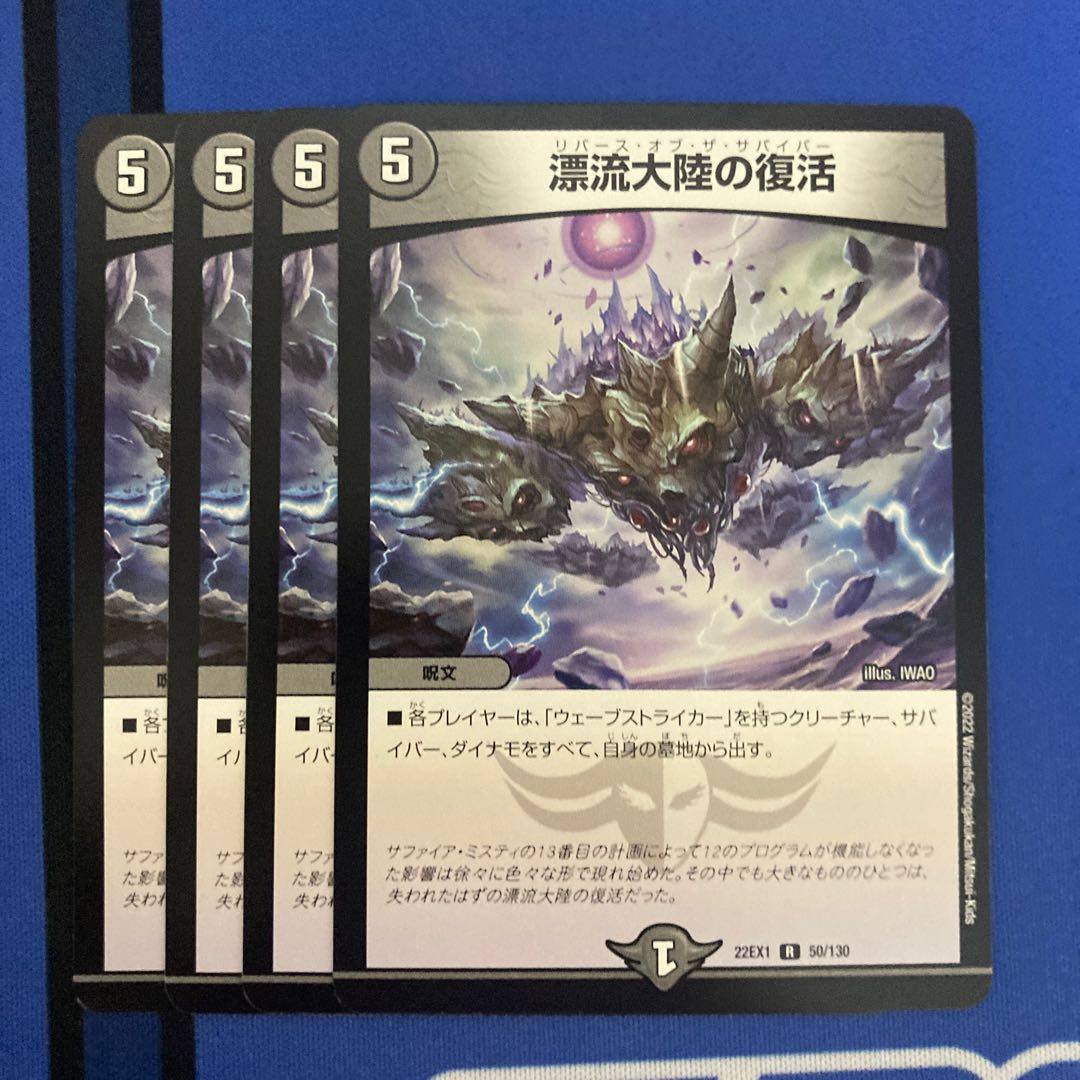 Set Adrift Continental Recover R 50/130