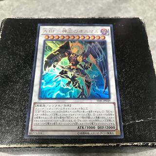 A BF-神立のオニマル ウルトラレア JP049