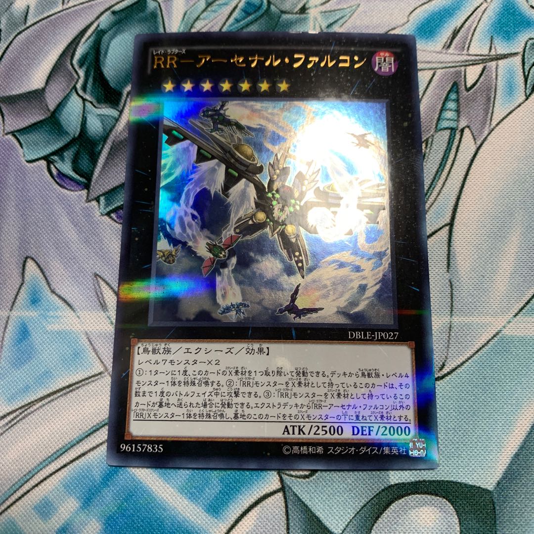 RR-Arsenal Falcon Parallel Ultralea JP027