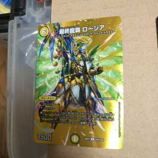 Final Dragon Heiha Rosia R-foil Psychic23/Psychic50