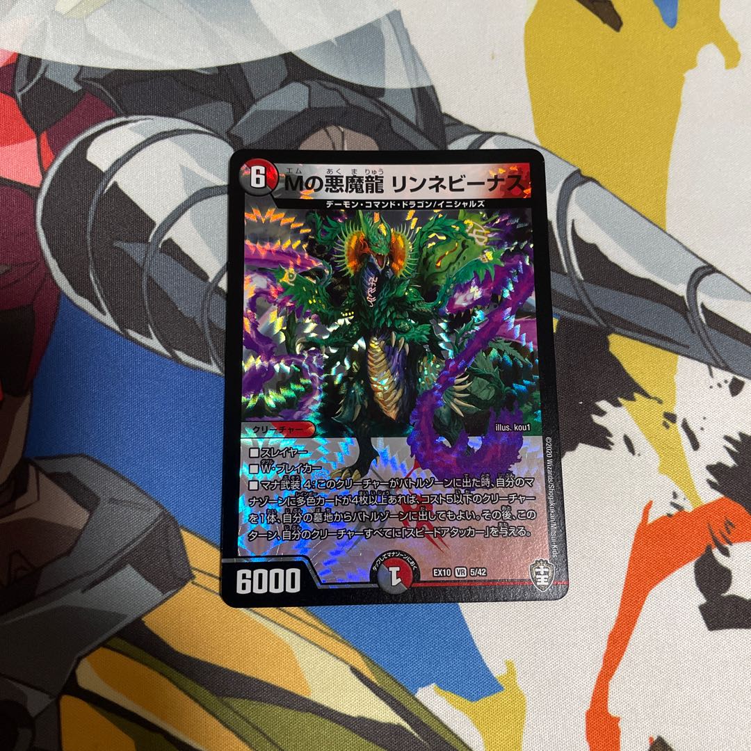 M's Darkness Magic Dragon Lynne Venus VR 5/42