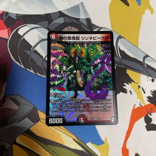 M's Darkness Magic Dragon Lynne Venus VR 5/42