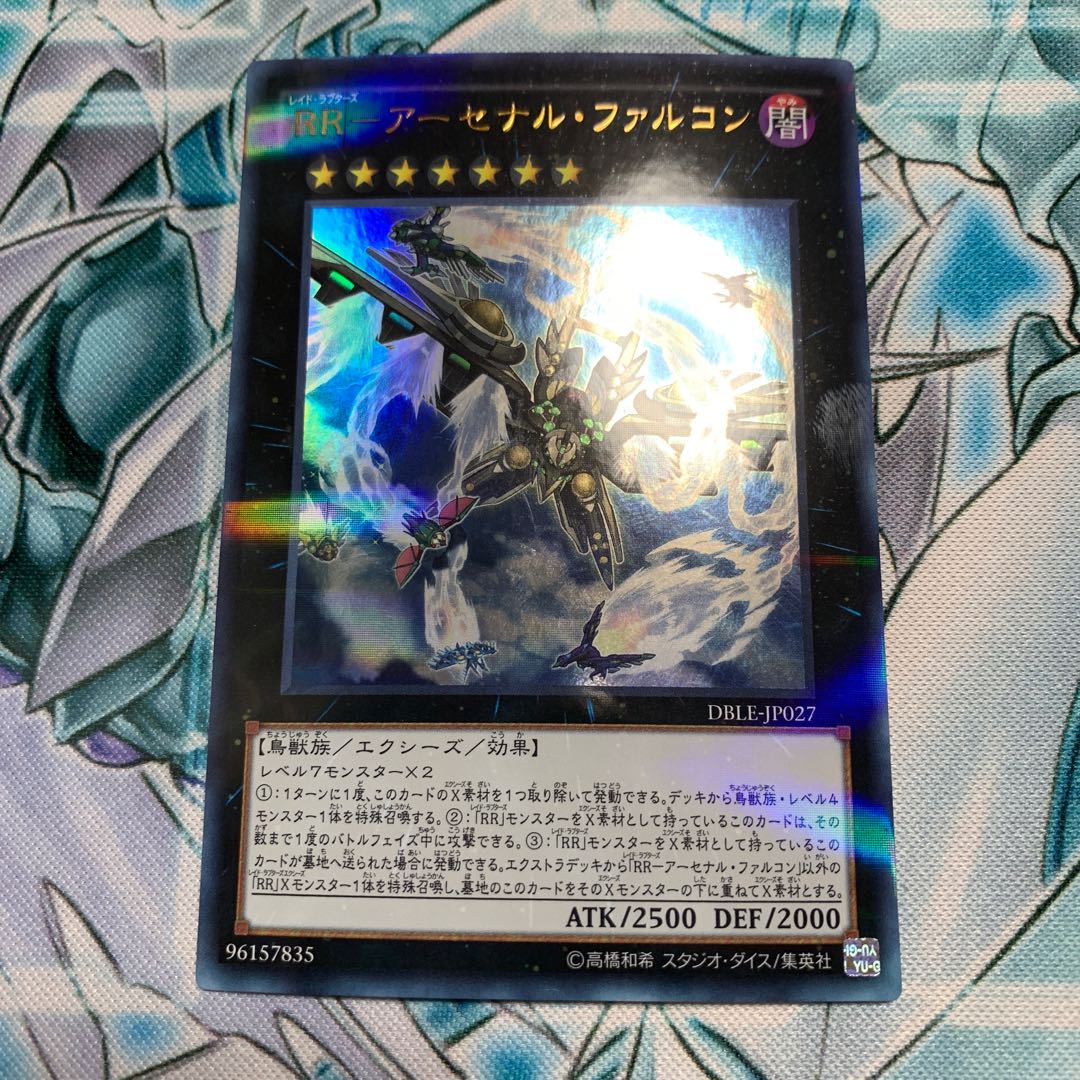 RR-Arsenal Falcon Parallel Ultralea JP027