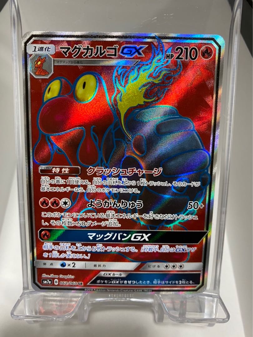 MagcargoGX SR 062/060