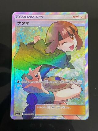 ナタネ SR 070/066