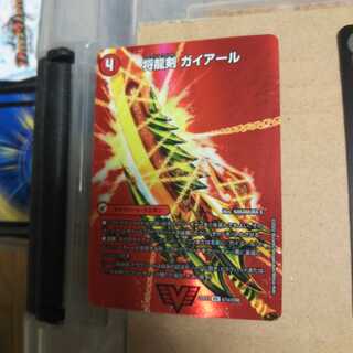 Shoguryu Sword Gaiairu｜Raging Shoguryu Gaiburn VIC Psychic1a/Psychic50｜Psychic1b/Psychic50