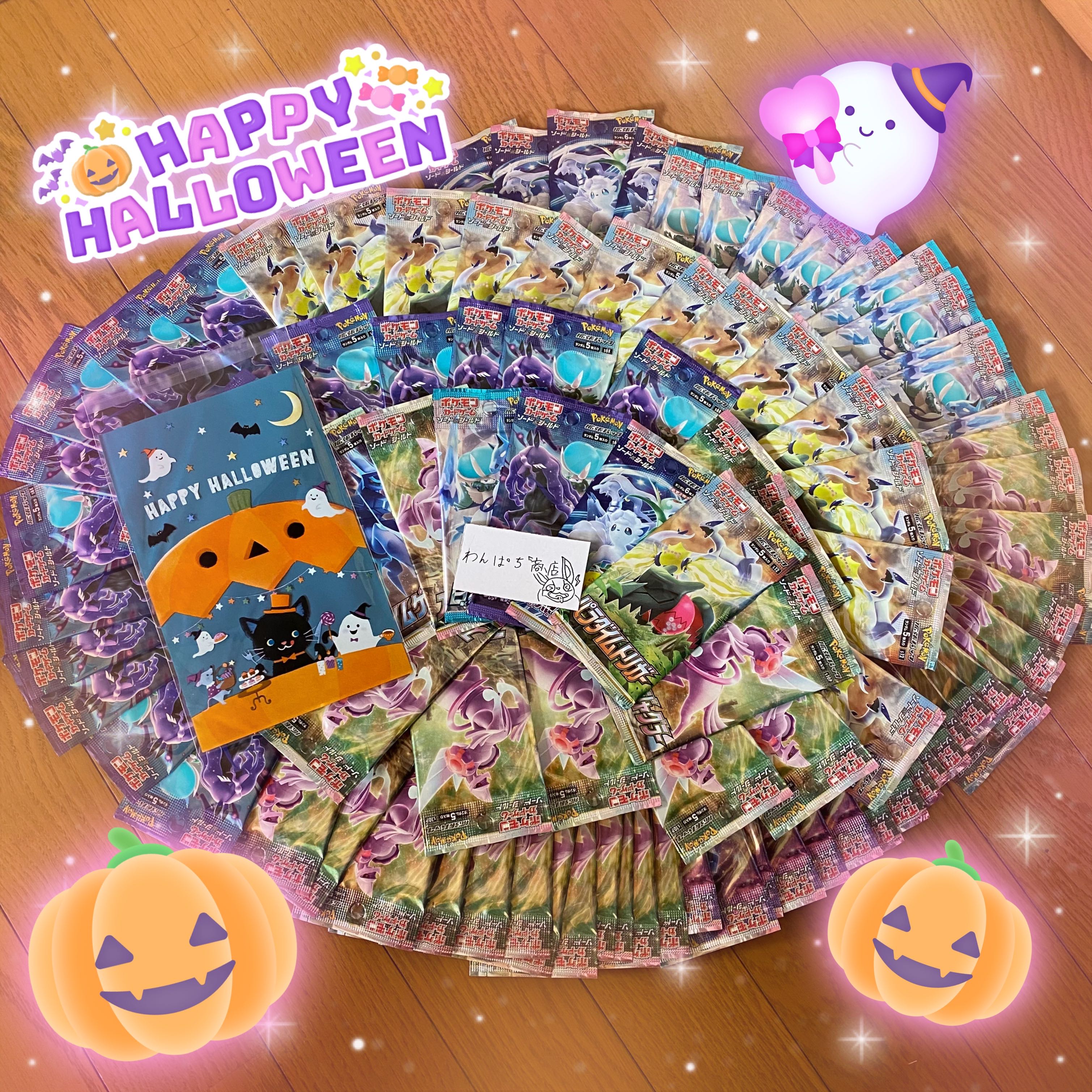 【1口即購入用】🦇ハロウィンパーティーオリパ🦇 ポケカ