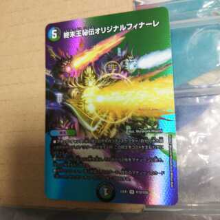 King Terminus Secret Original Finale VR Psychic12/Psychic50