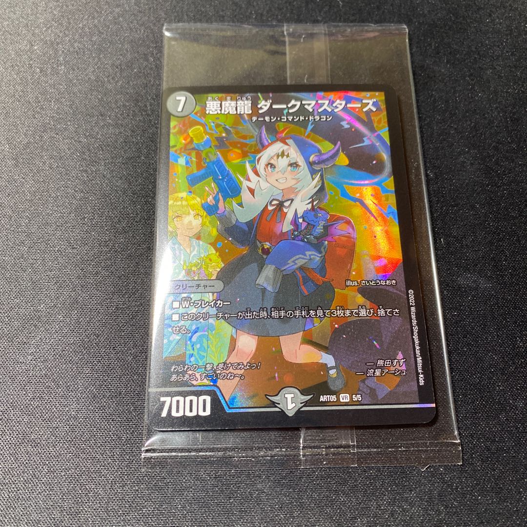 Lowest Price" Darkness Demon Dragons Dark Masters God Art