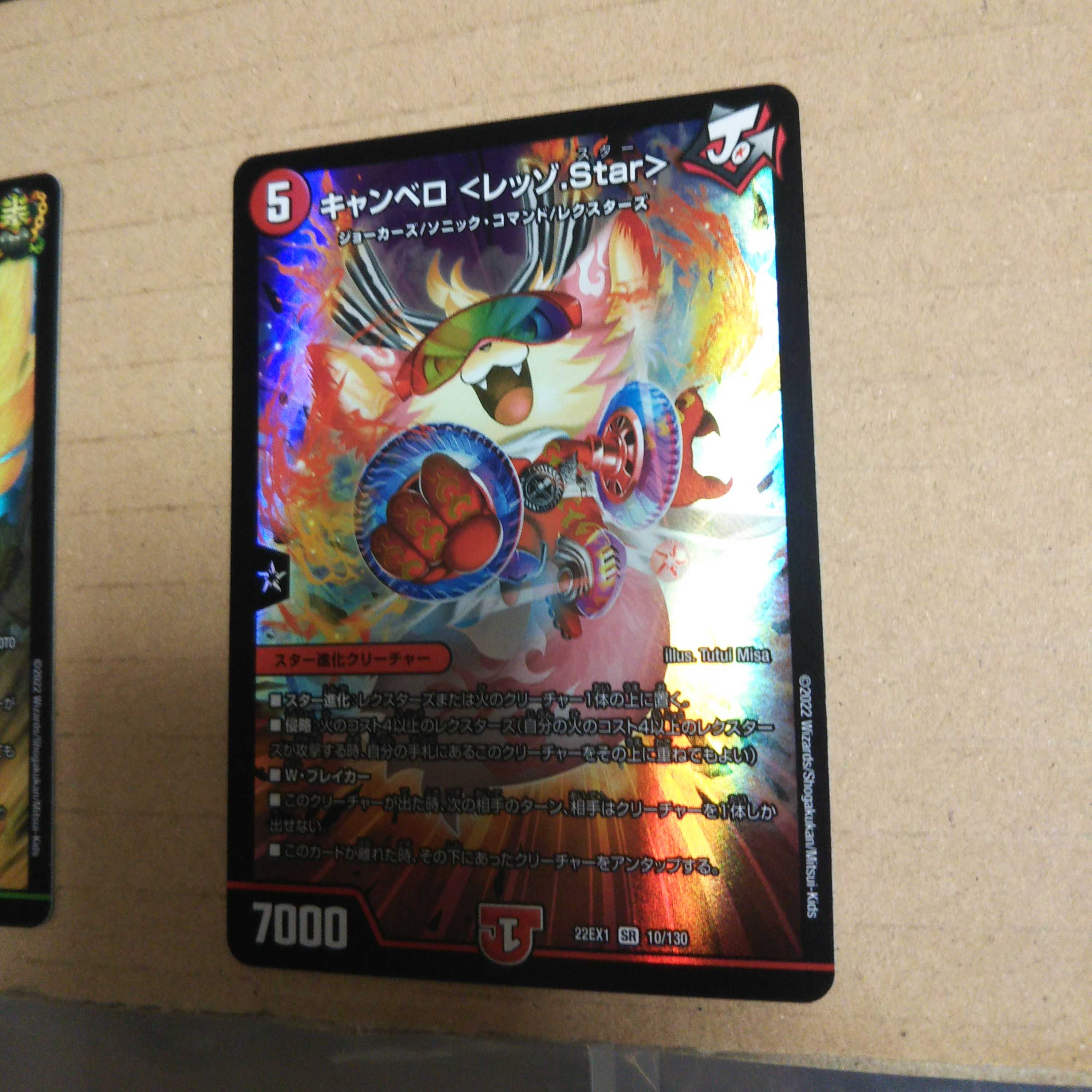 Canberra <Rezzo.Star> SR 10/130