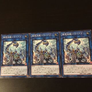 Infinite activation Goliath 3 cards