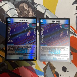 Dedicated Trial of God VR 14/100