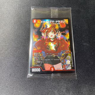Lowest Price" Mega Magma Dragon God Art