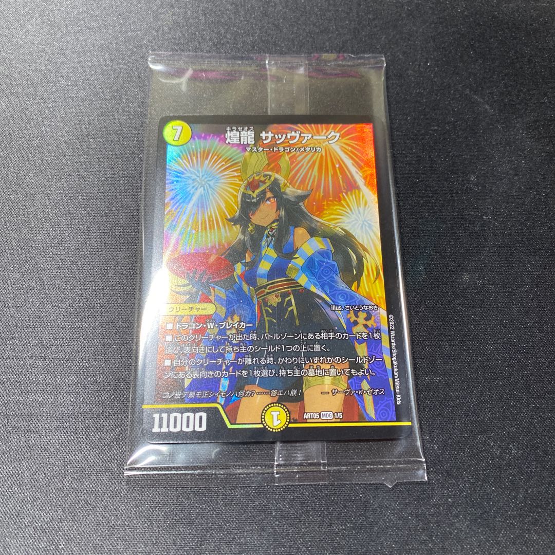 Lowest Price" Kouryuu, Sabbagh, Divine Art