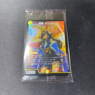 Lowest Price" Kouryuu, Sabbagh, Divine Art