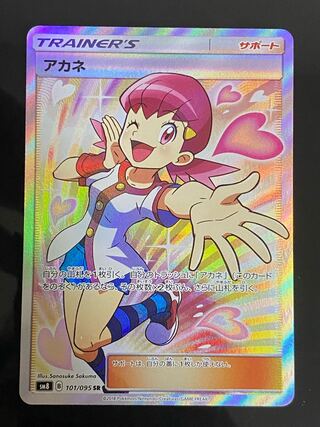 Beautiful] Whitney SR 101/095