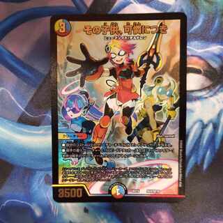 The child is a lovely SE4/SE10