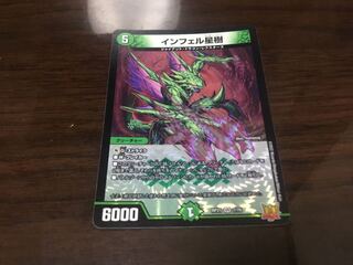 Infel Star Tree VR 7/76