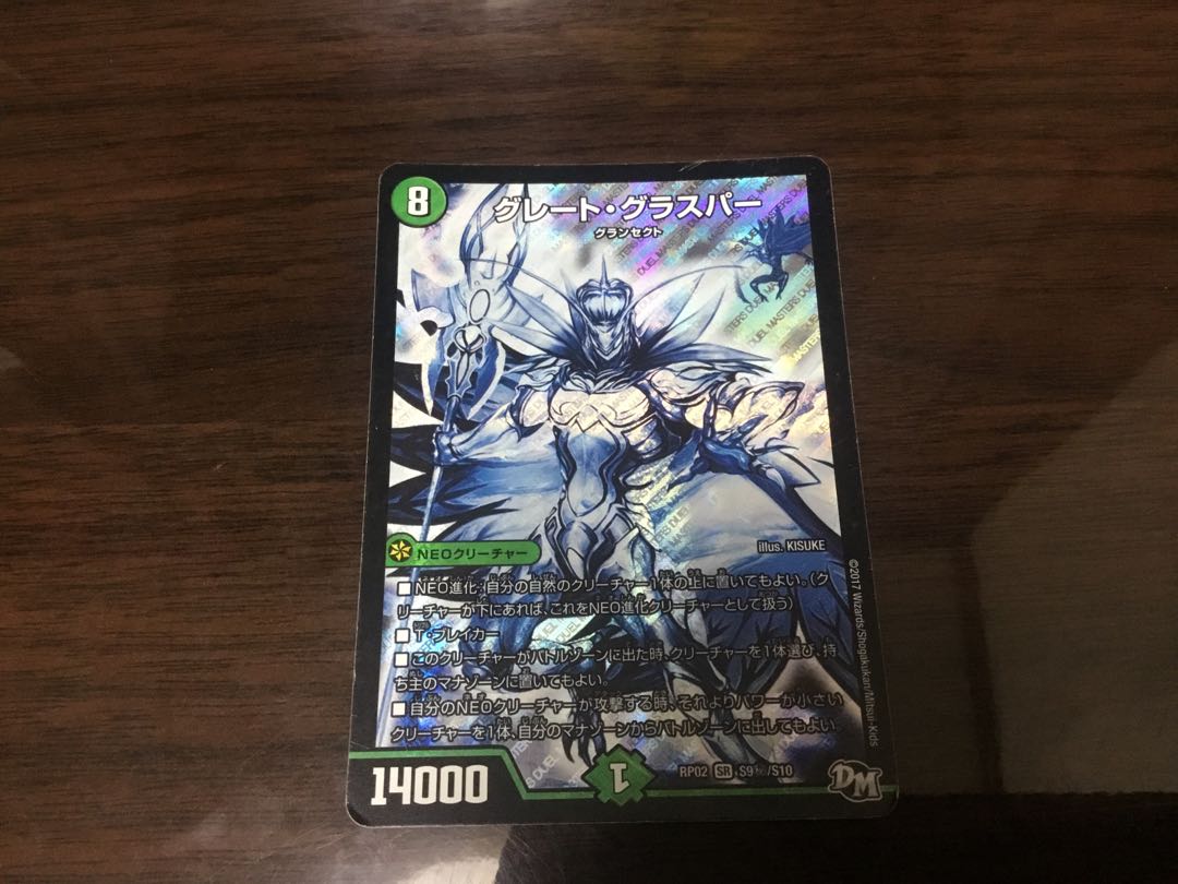 Great Glasper with scratches