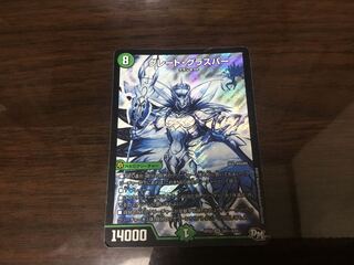 Great Glasper with scratches