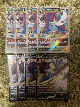 ポケモンカード　ヒスイダイケンキVSTAR 進化ラインセット