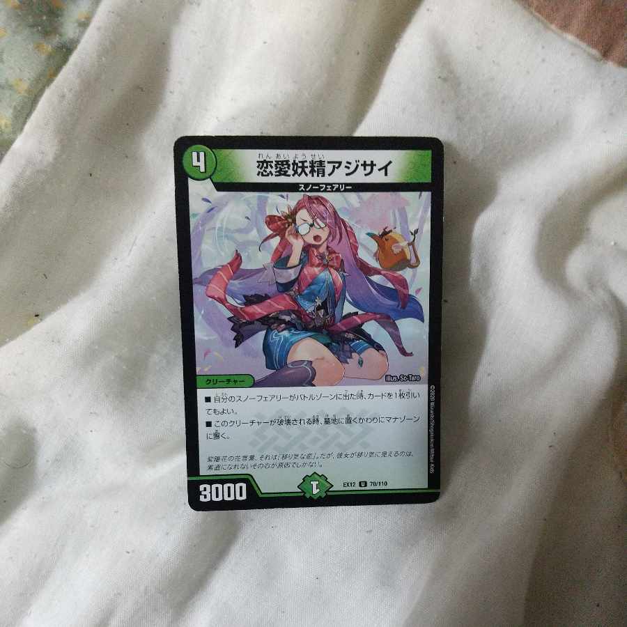 Love Fairy Hydrangea U 70/110