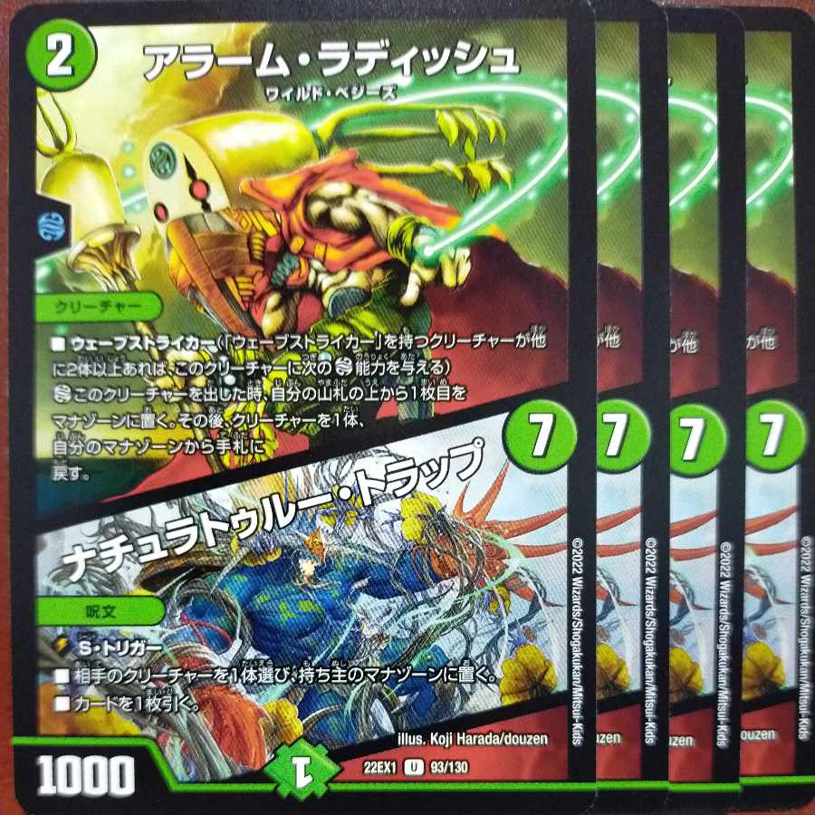 2022 Set Discount Uncanny Turnip|Natura True Trap U 93/130