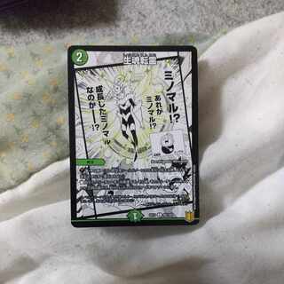 生魂転霊 C 99/100