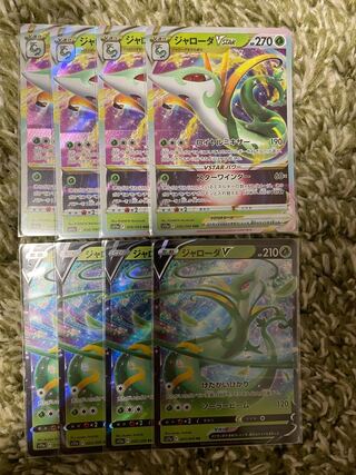 Pokémon Card SerperiorVSTAR Evolution Line Set