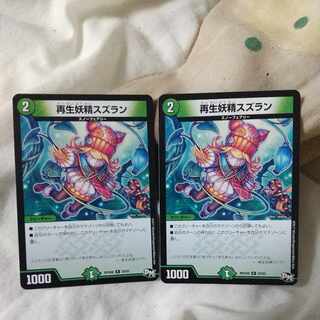 Regeneration Fairy lily of the valley R 28/93 2 sheets